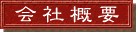 ��ЊT�v�y�[�W��