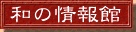 �a�̏��كy�[�W��
