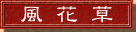 ���ԑ��̃y�[�W��